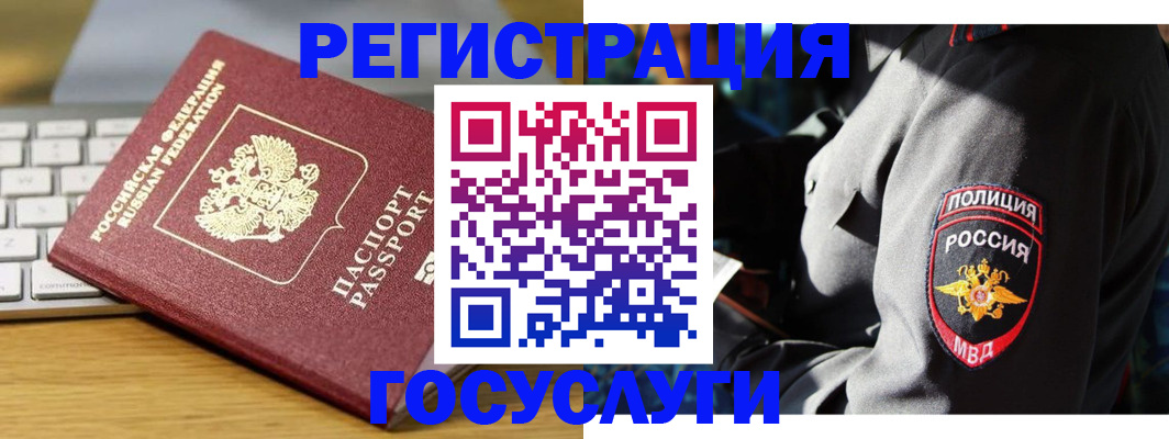 прописка гарантия в Алуште