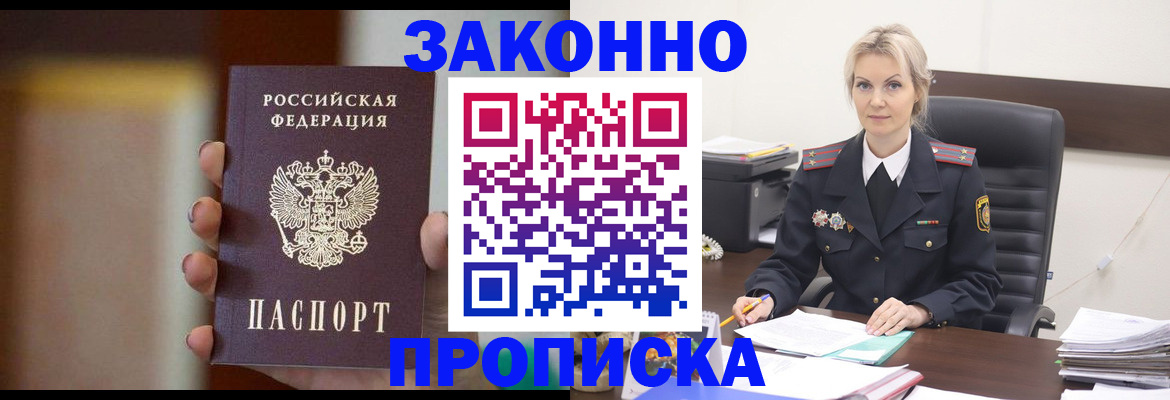 регистрация в Алуште