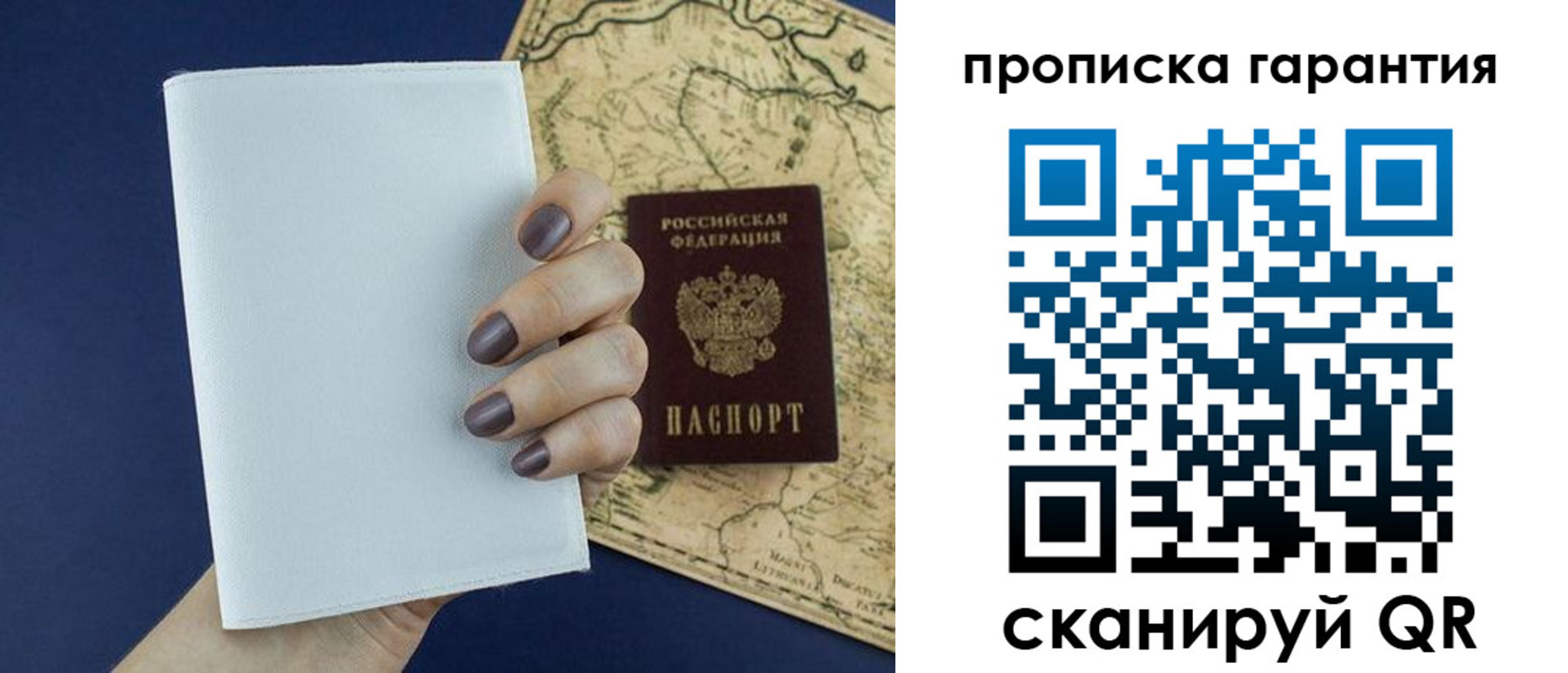 пропишу в квартире в Алуште
