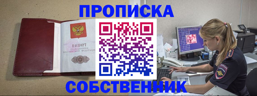 временная регистрация гарантия в Алуште