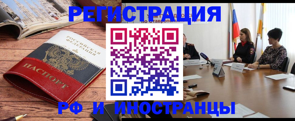 временная прописка в Алуште